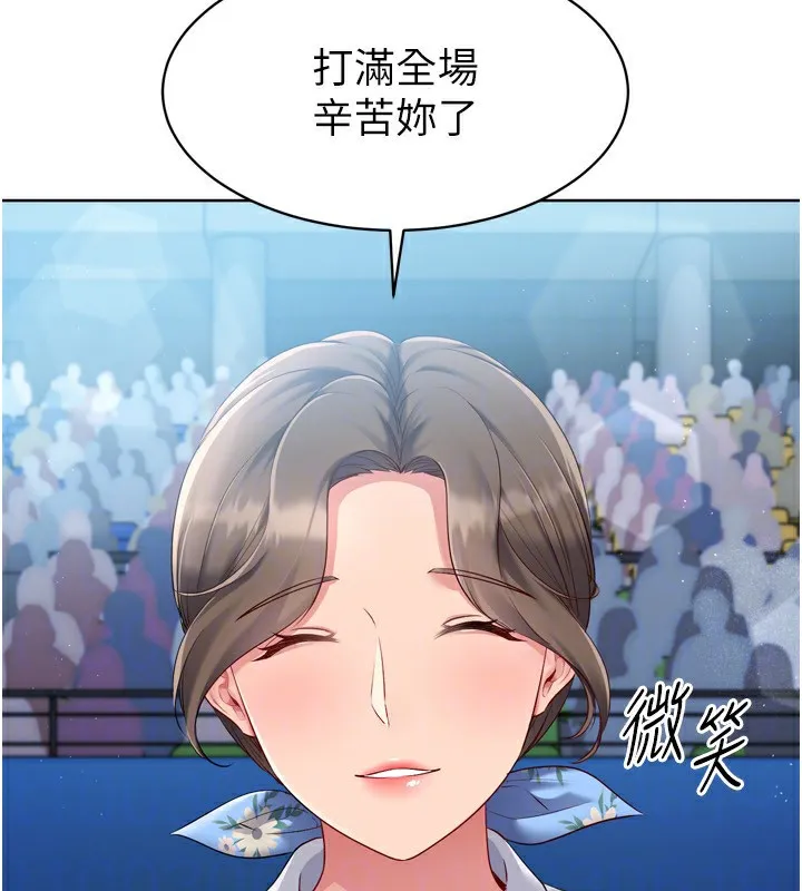 第43话-你现在是转移目标了吗? 108